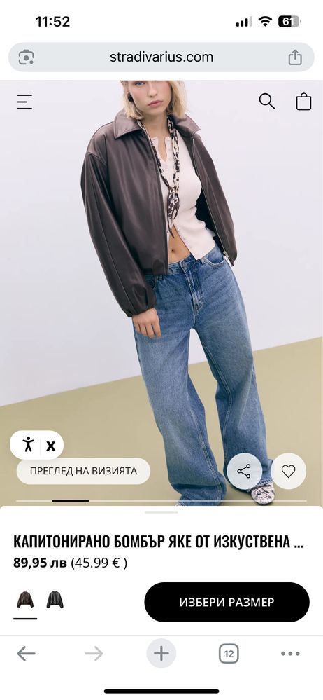 Якета Stradivarius разпродажба