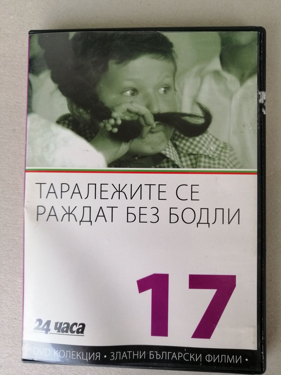 DVD и компактдискове с филми и музика