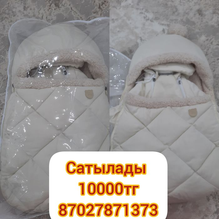 Кокон для выписки