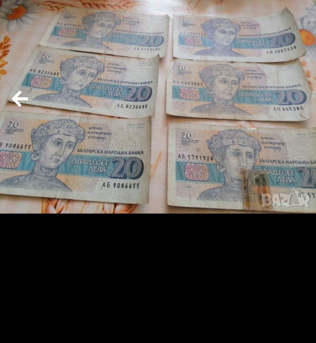 Банкноти от 91 и 92 год