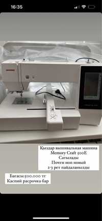 Вышивальная машина janome memory craft 500E