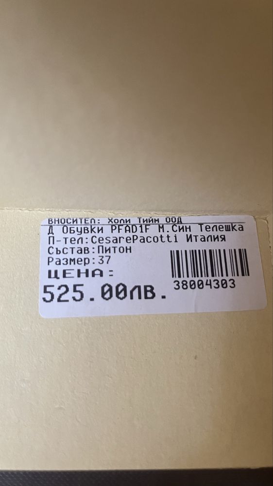 Обувки Cezare Paciotti 4US