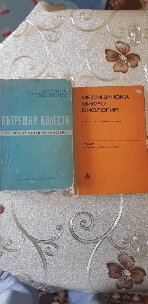 Книги от лична колекция