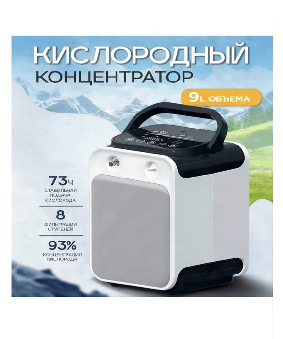 Продам кислородный