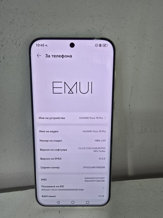 Huawei Pura 70 Pro 512GB