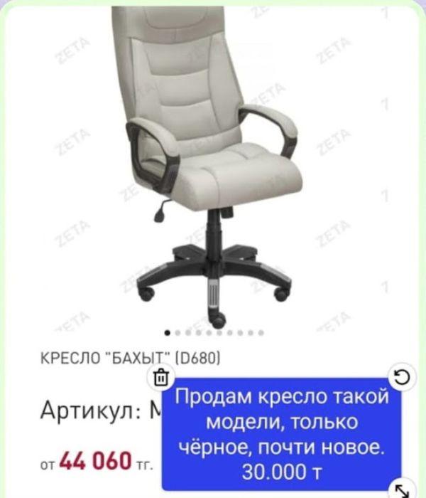 Кресло      офисное