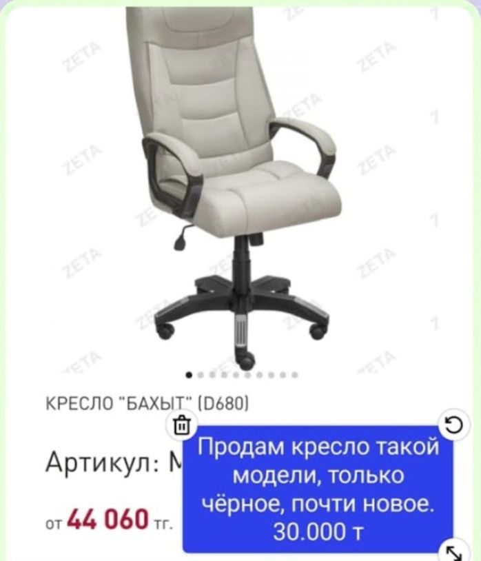 Кресло      офисное