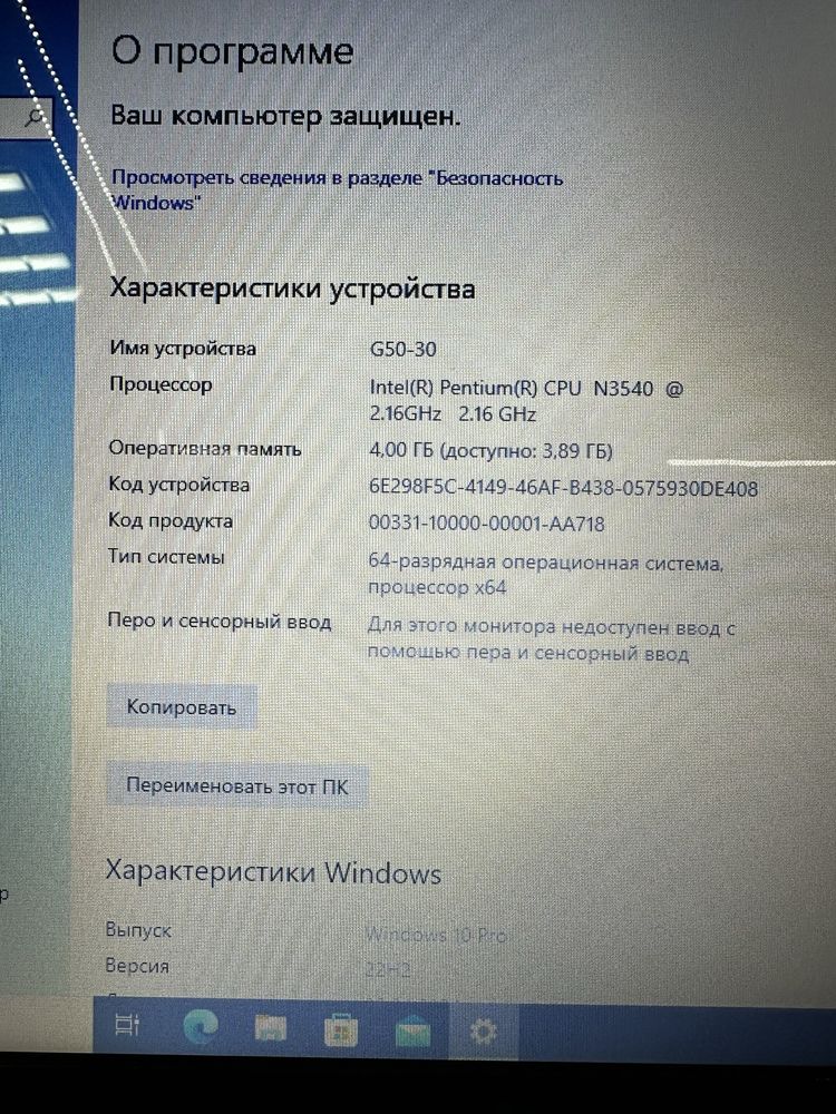 Продам ноутбук Lenovo G50