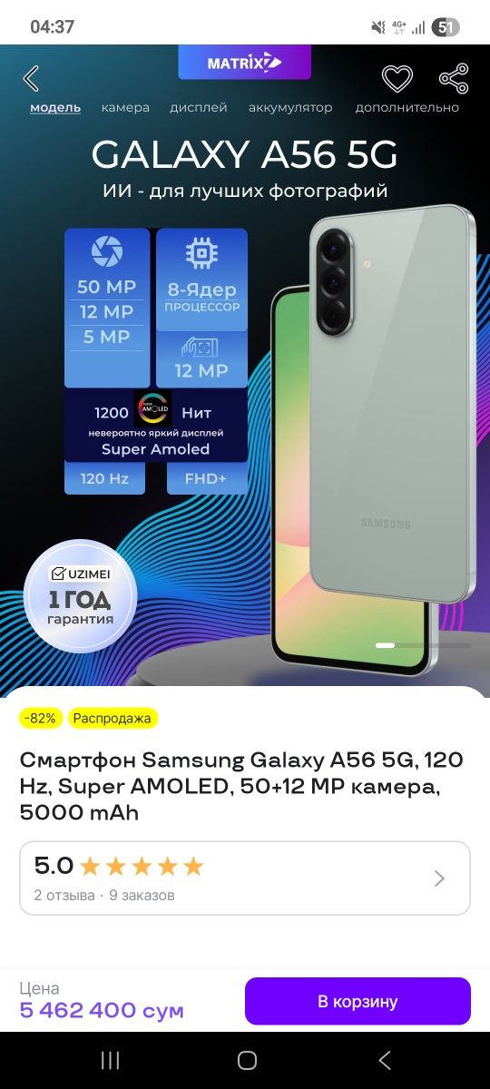 Samsung A56. 256 talik
