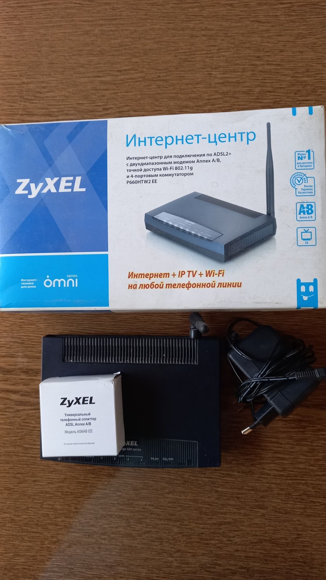 Модем    ZyXEL  .