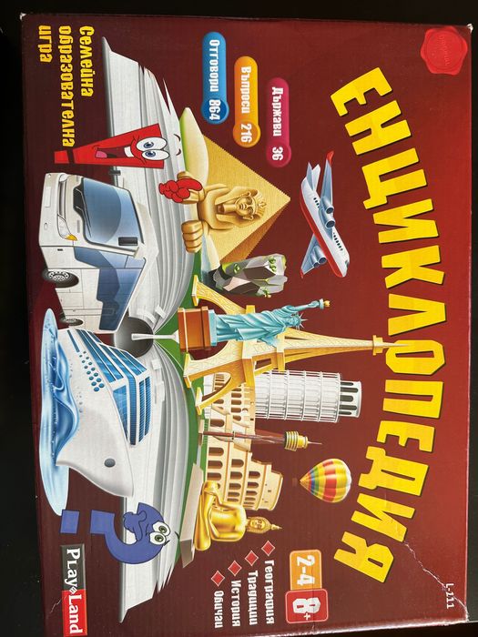 Образователни игри Ваканция в България и Енциклопедия