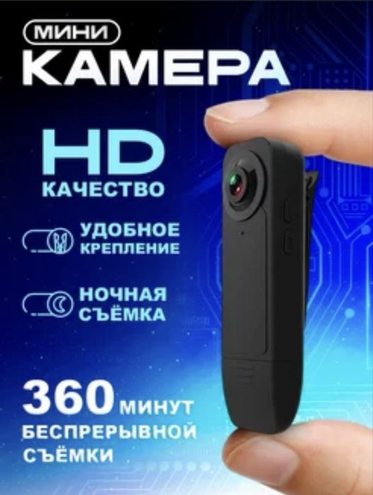 Скрытый камера видеонаблюдение