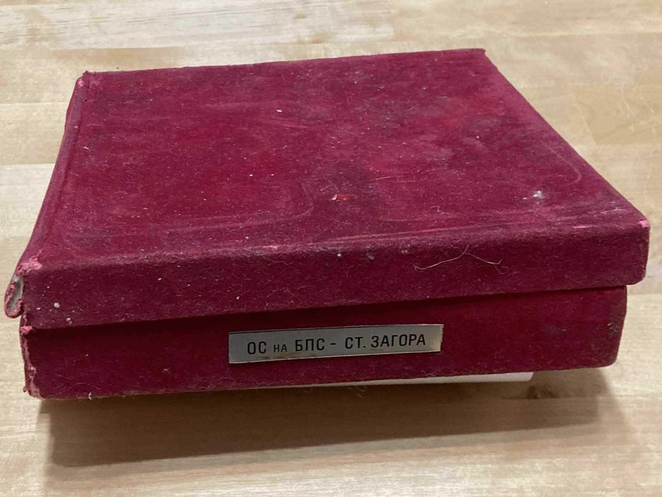 Юбилеен плакет „90 години БКП“ – ЗМЗ Казанлък, цех 31, 1981 г.