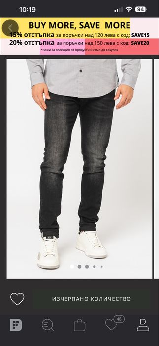 Мъжки дънки Армани