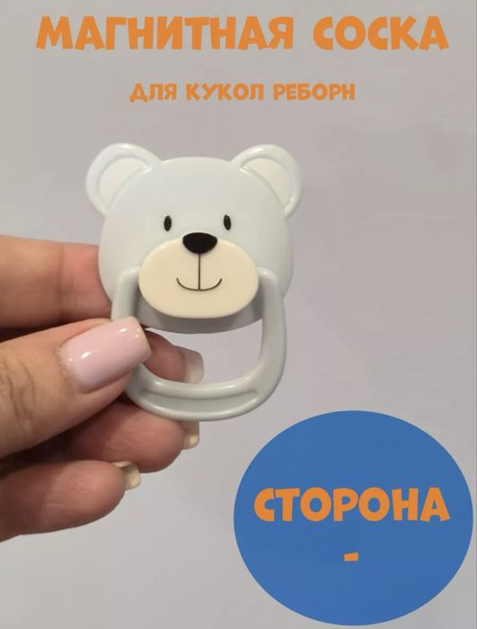 Магнитные соски для Reborn