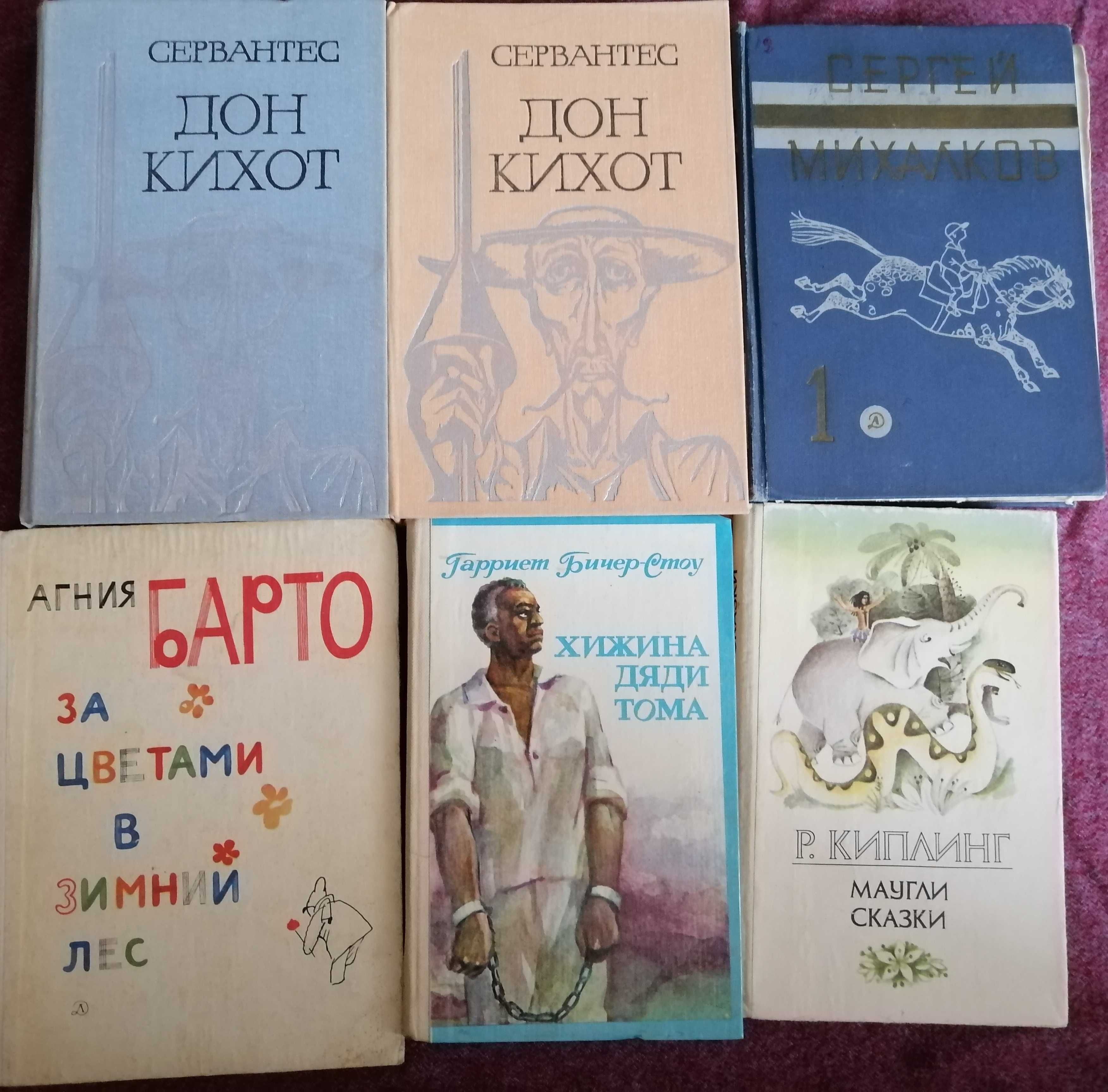 Продам книгу А Барто, Михалкова  и другие детские книги ссср