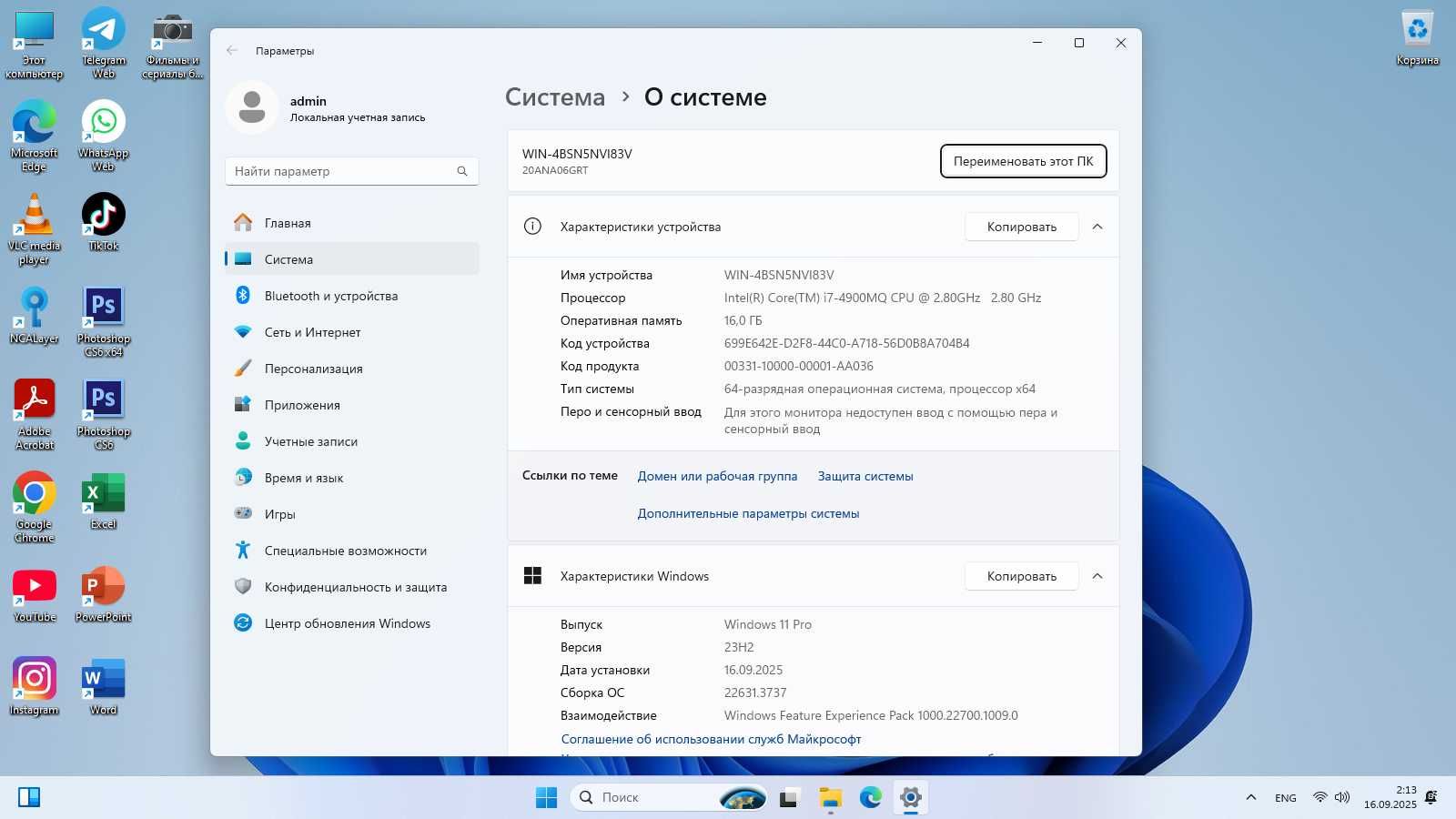 Ноутбук Lenovo ThinkPad | i7 , 16GB ОЗУ, 512GB SSD, 8 ядер,сост 4 из 5