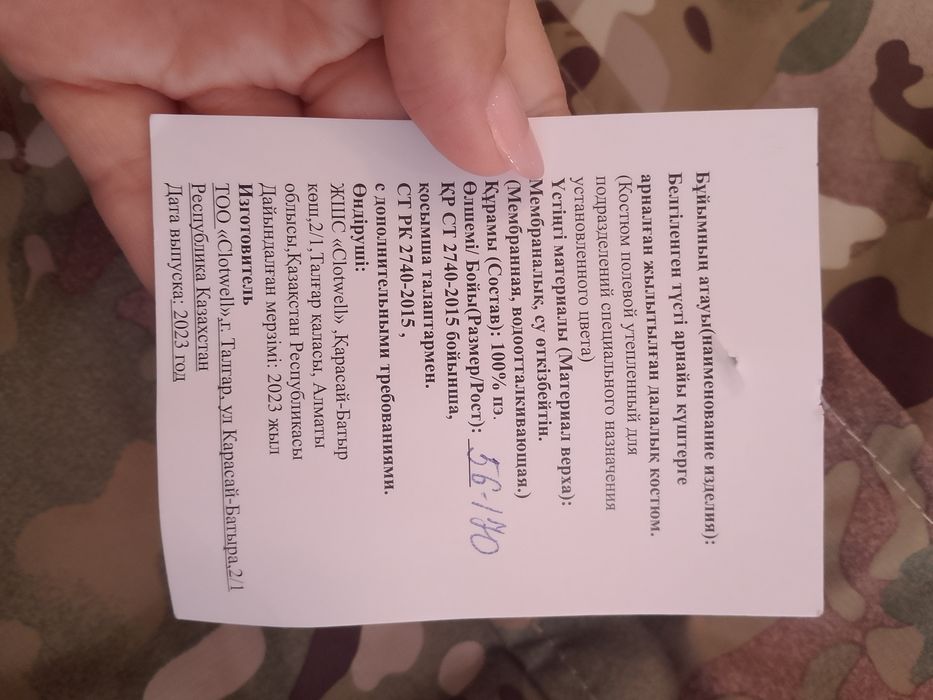 Продается спецовка