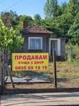 Къща с двор в гр.Лом.
