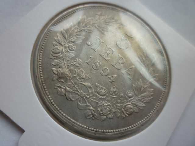 сребърна монета 5 лева 1894