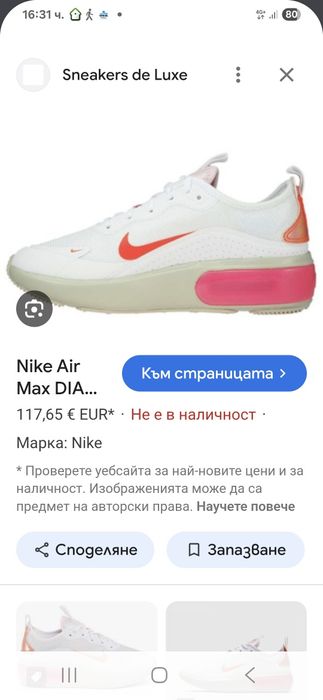 Маратонки на NIKE AIR MAX