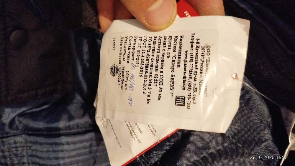 Продается куртка+ комбинзон новые зимняя на рост 195