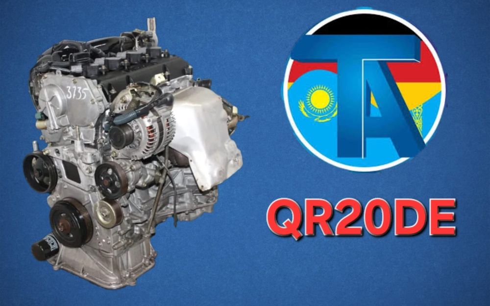 TitanAuto Nissan QR20 двигатель