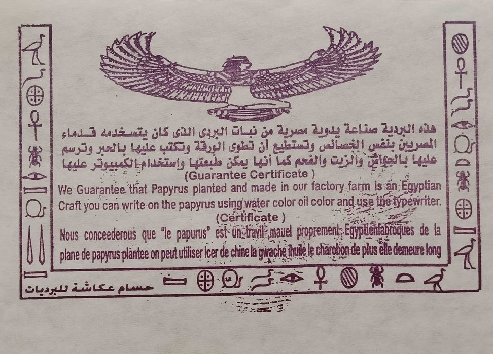 Papirus autentic handmade praf aur culori vii stampila originalitate