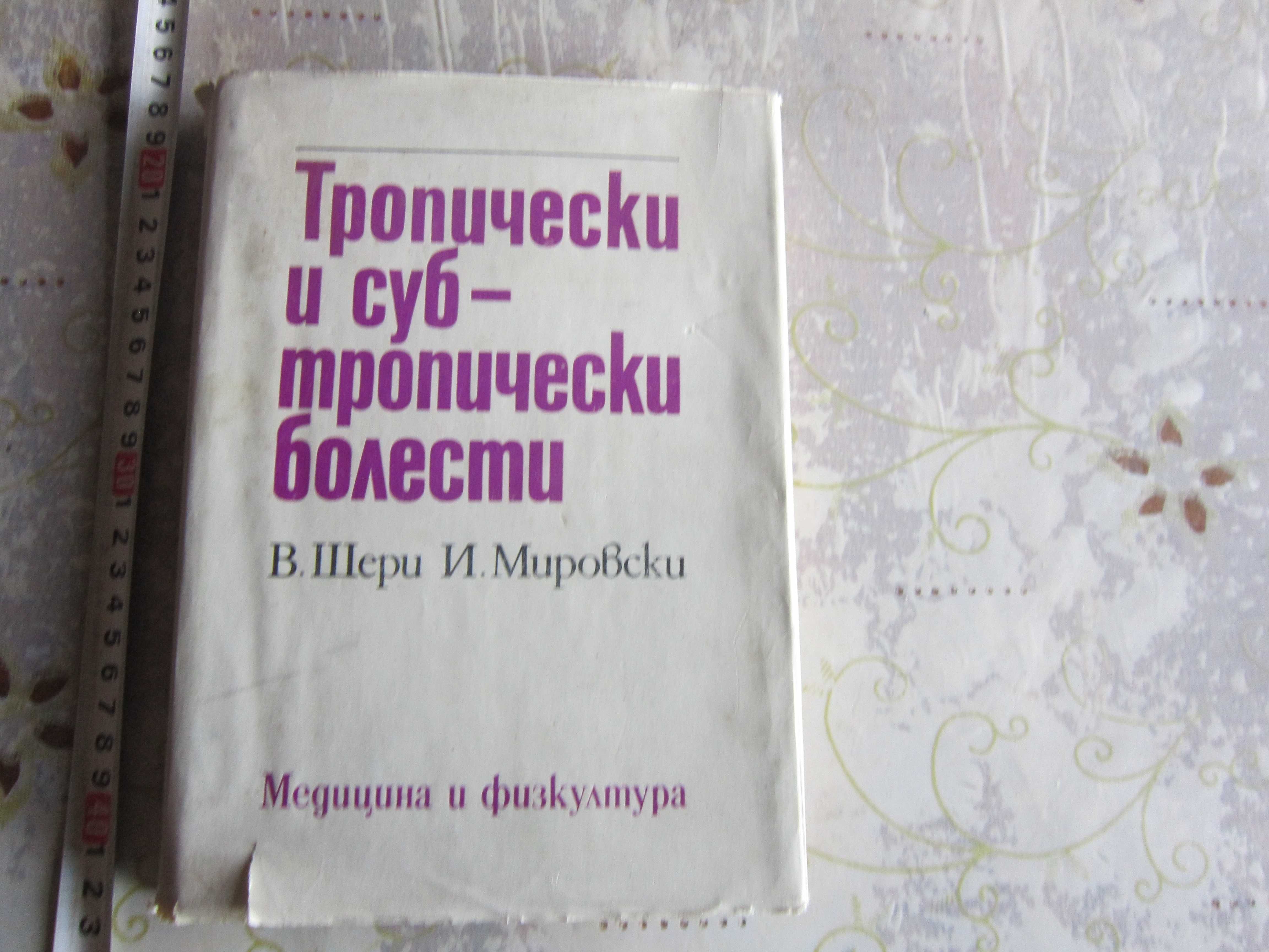 Книга Игри и танци за децата 10 лв книги