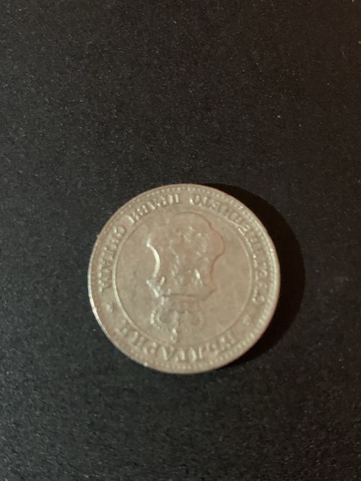 20 Стотинки  от  1912 година  .