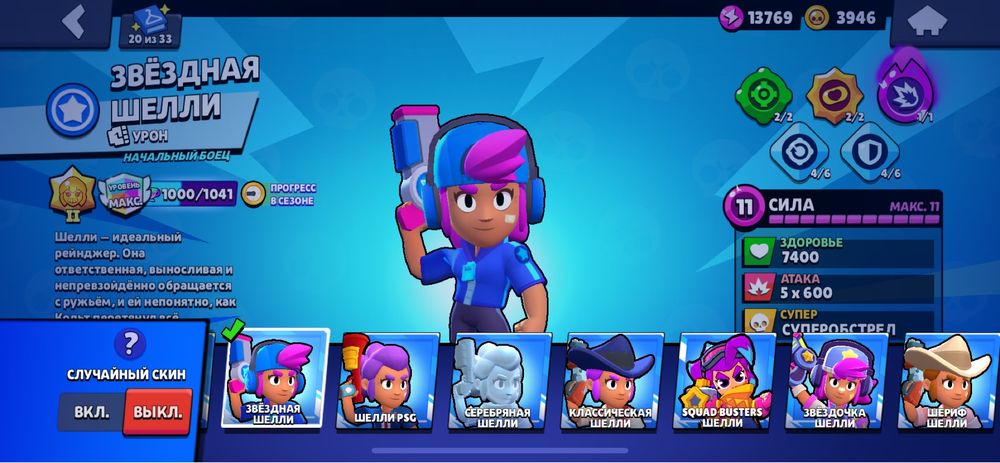 Аккаунт в бравл старс