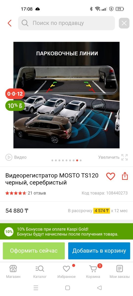 Продам видеорегистратор