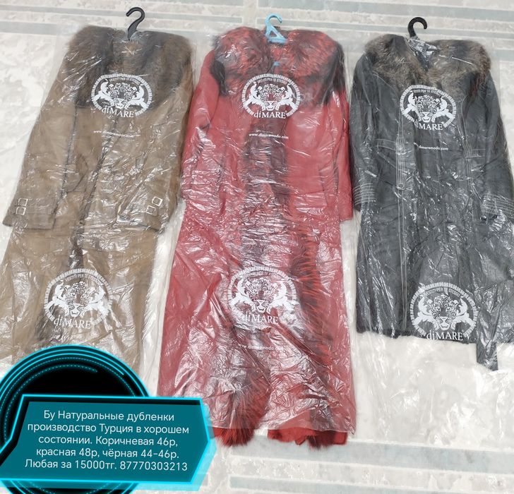 Натуралка дубленки