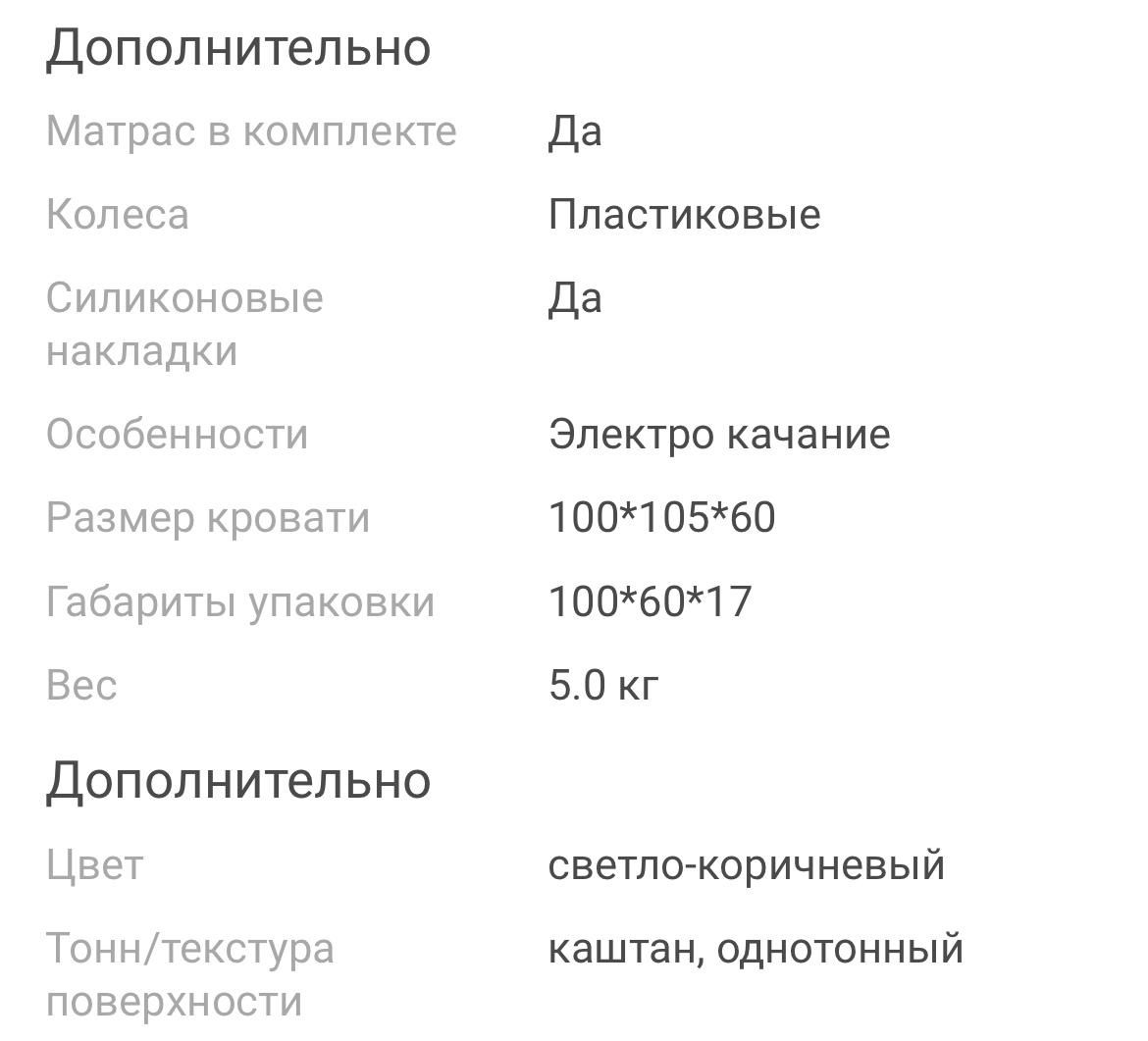 Продам колыбель ,покупали намного дороже