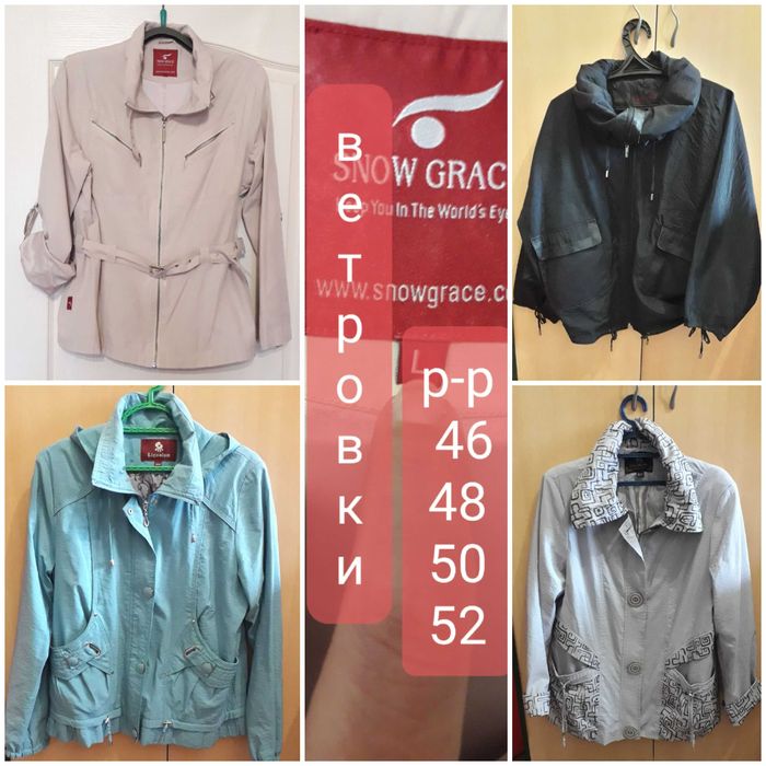 Ветровки женские