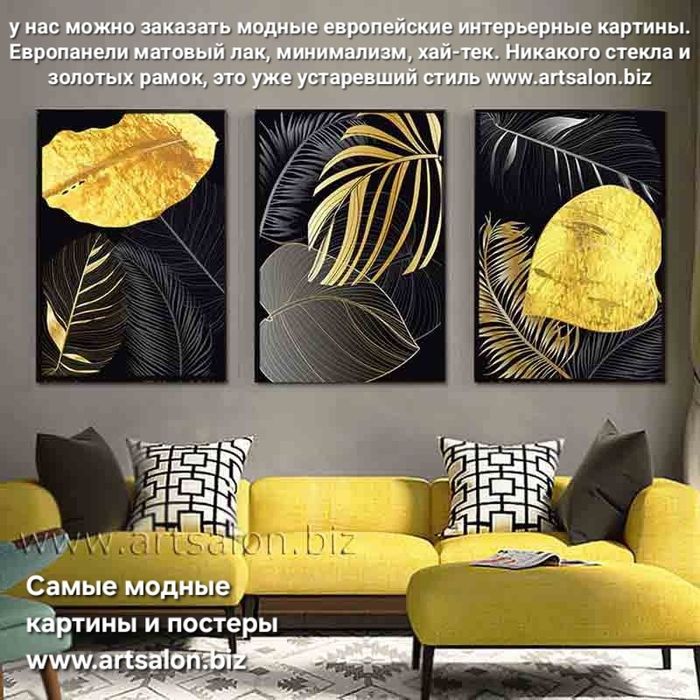 Интерьерные картины, цена зависит от размера, вопросы в Telegram