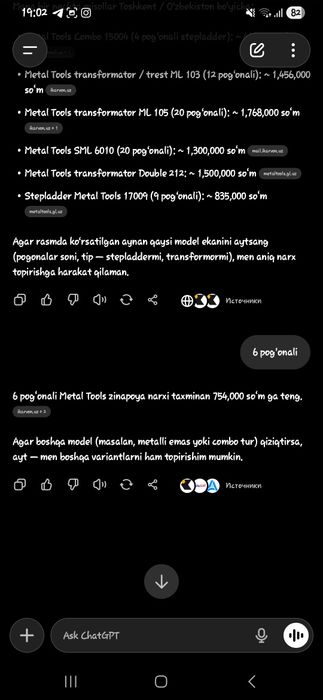 Лестница продаётся Нарвон сотилади