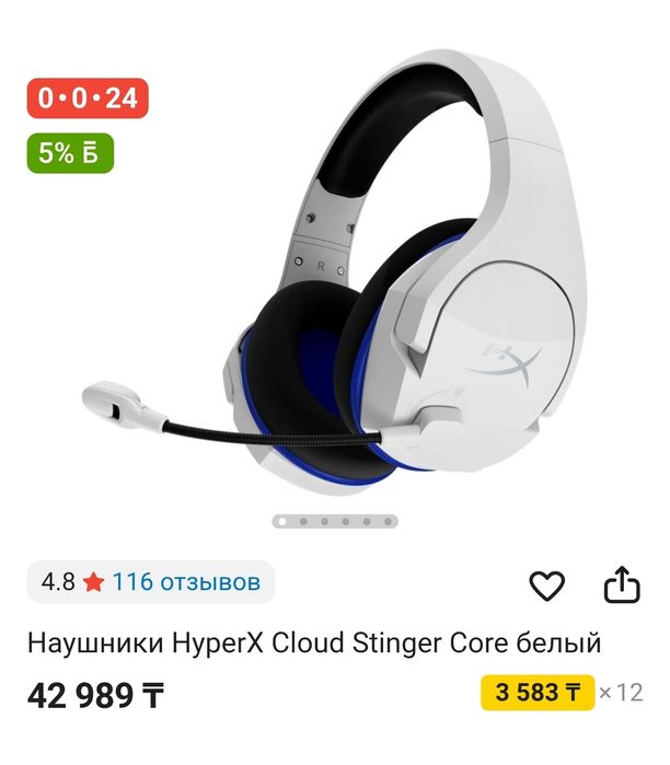 Наушники HyperX Cloud Stinger Core белый
