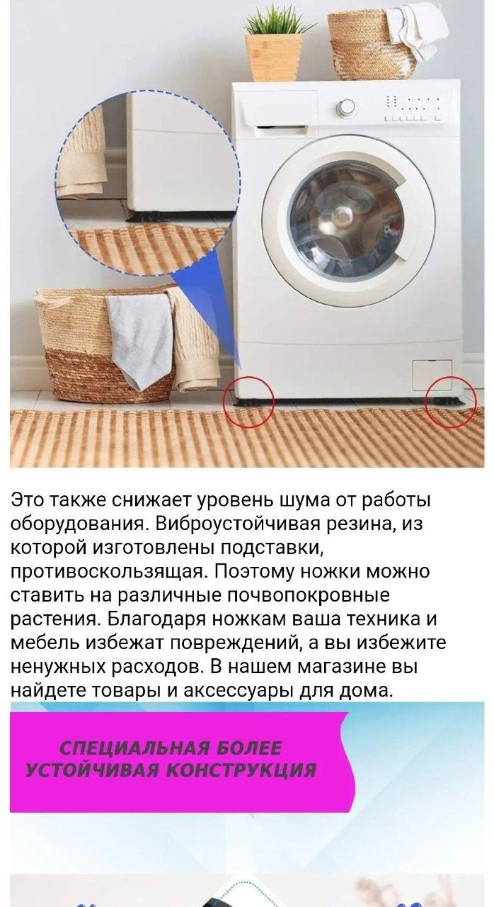 Резиновые антивибрационные ножки помогают решить проблему «ронения» эл