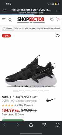 Nike huarache 36