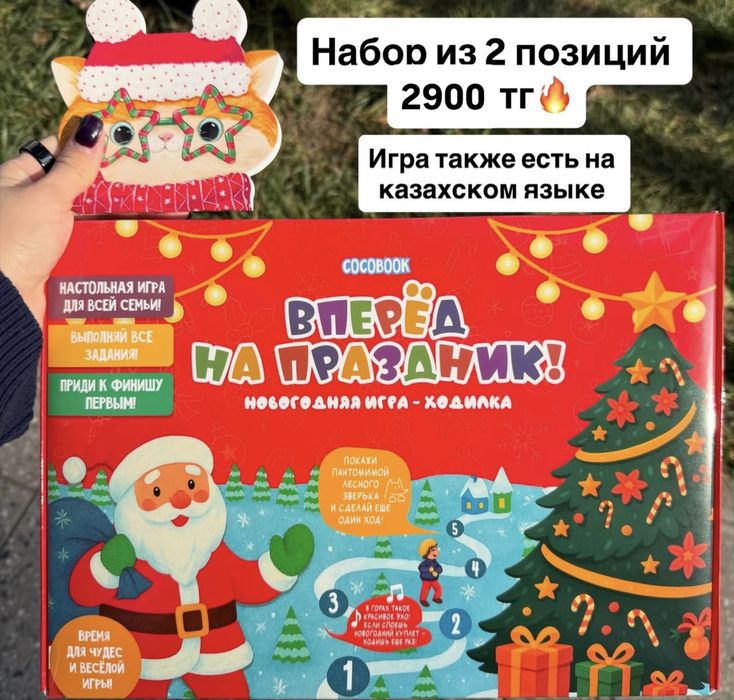 Подарки детям на новый год в школу/садик