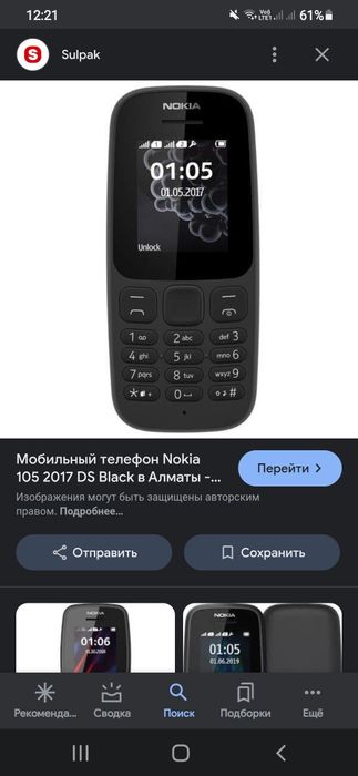 нокиа двухсимочный