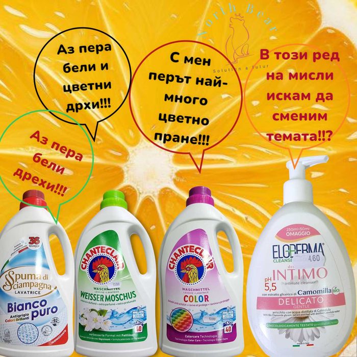 Обезмаслител, ароматизатор