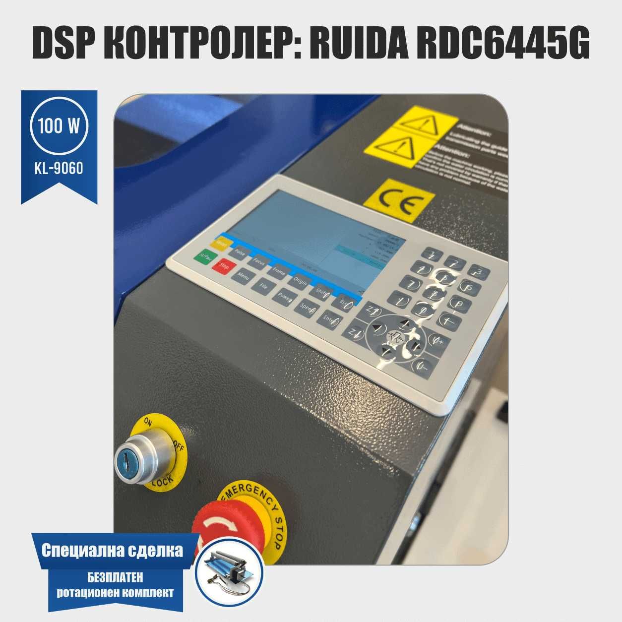 Лазерен гравир kl-9060 Efr f4 – 100w лазерна тръба Руида контролер