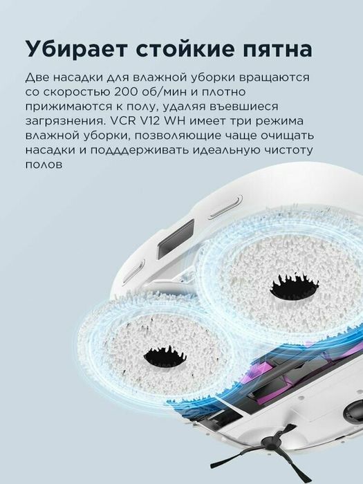Робот-пылесос Midea VCR V12 WH