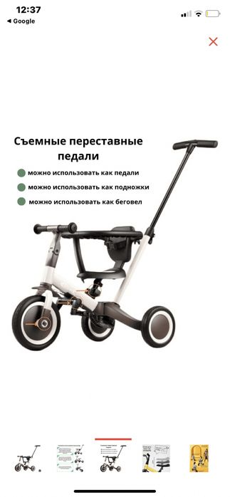 Продаю детский велосипед