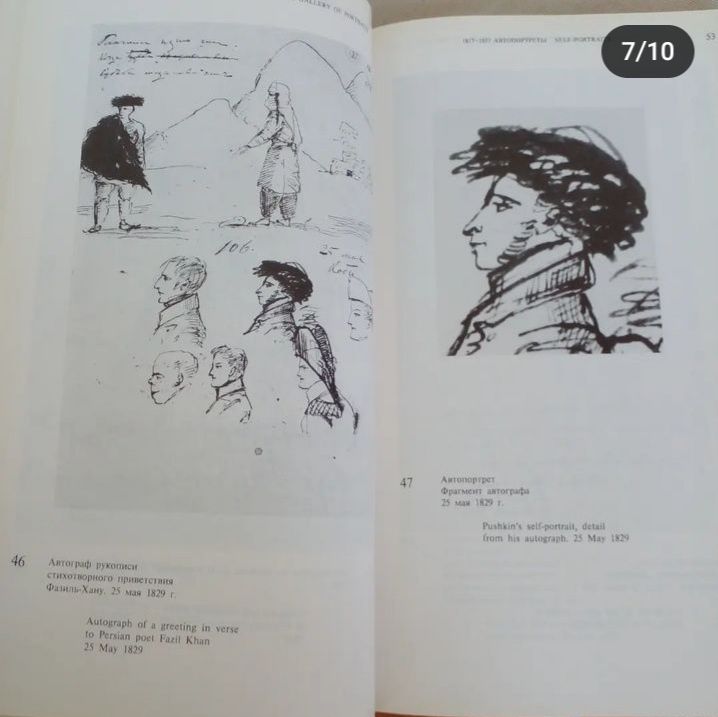 Подарочный экземпляр. Двухтомник в футляре "Пушкин в портретах",1989 г