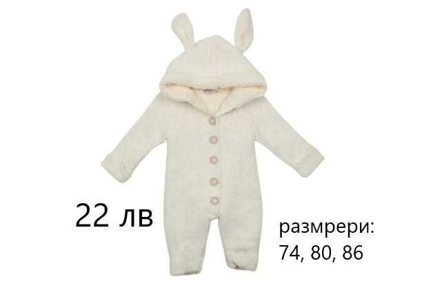 Бебешки космонавти