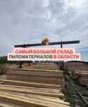 Пиломатериалы обрезная доска оптом необрезная брус стропилы доски