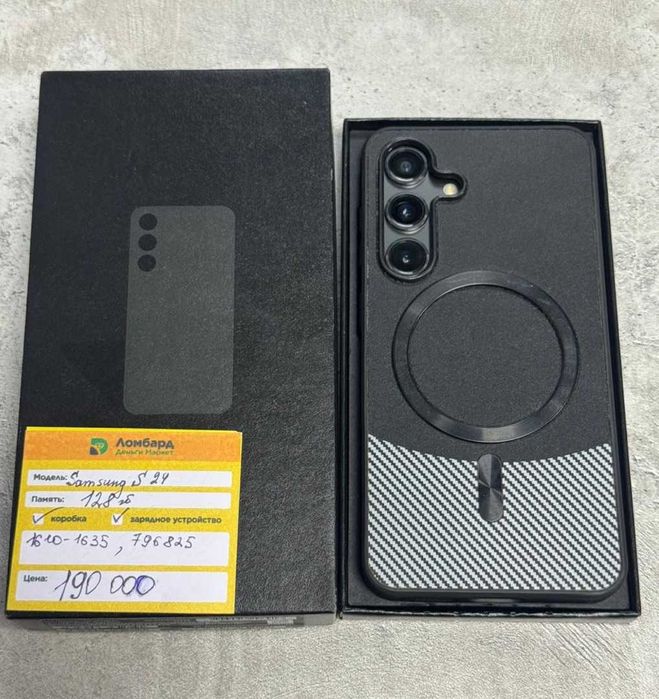 Samsung Galaxy S24 128 Gb; г. Алтай ул. Бочарникова 3; лот: 796825